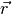\vec{r}